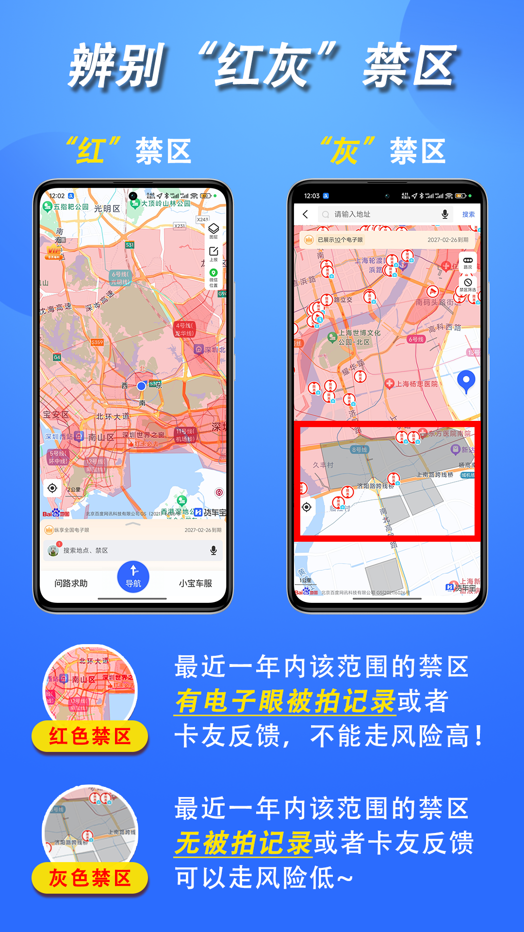 红灰禁区.png