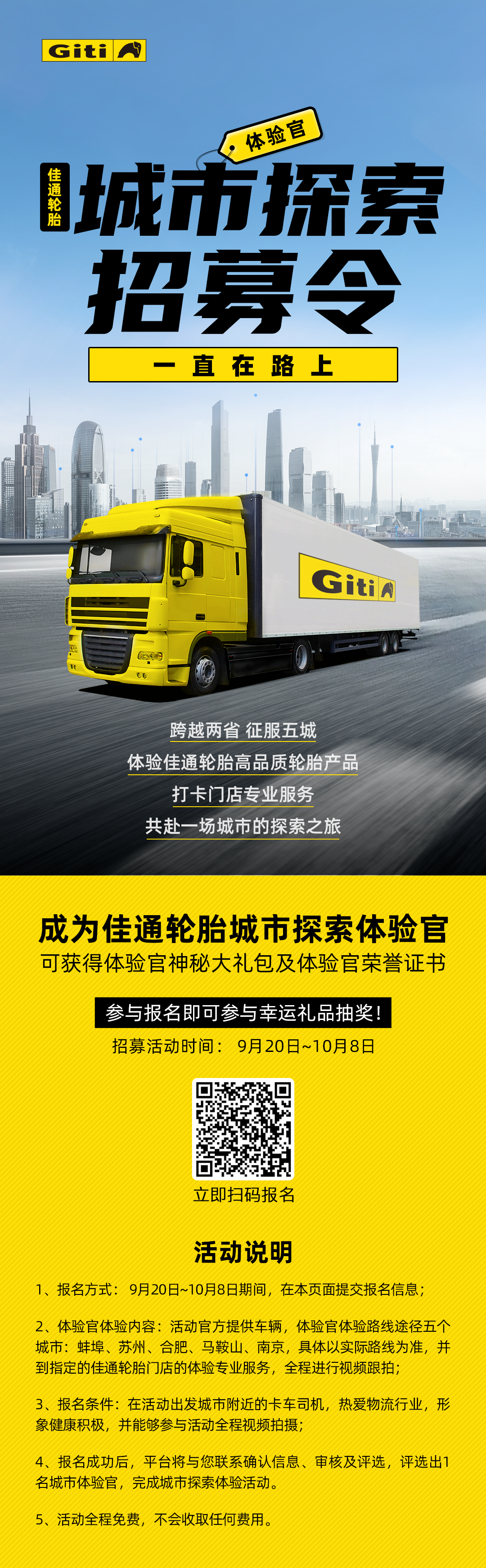 佳通公众号.png