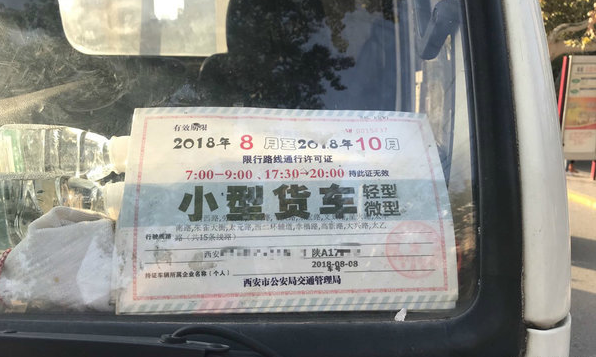 蓝牌或实施新标 放开进城条件如何选车