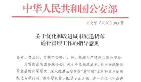 蓝牌或实施新标 放开进城条件如何选车
