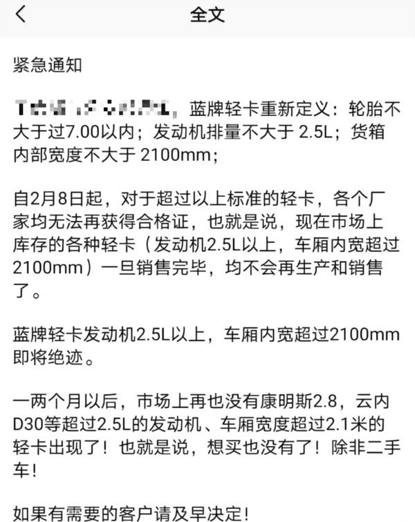 蓝牌或实施新标 放开进城条件如何选车