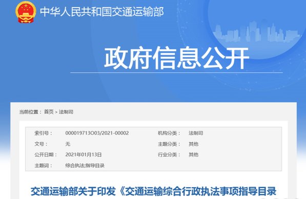 最高罚款5万元！最新货运处罚清单出炉